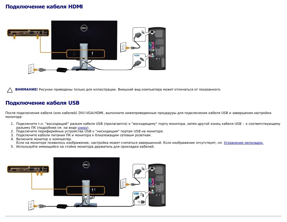 Подключение 2 монитора через hdmi Подключить второй монитор к компьютеру фото - Сервис Левша