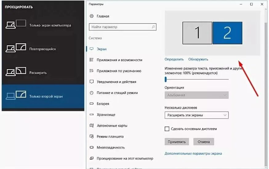 Подключение 2 монитора к компьютеру windows 10 Картинки КАК НАСТРОИТЬ ПК НА ВИНДОВС 10