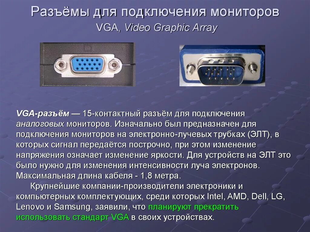 Подключение 2 мониторов vga Подключить vga монитор