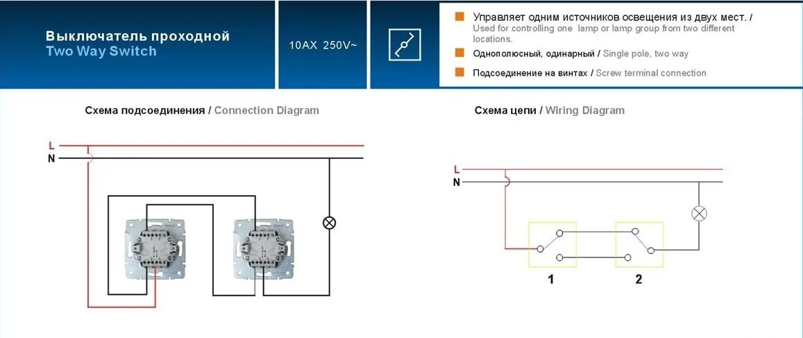 Подключение 2 одноклавишных проходных выключателей Купить DERIY Выключатель проходной ПБТ крем (702-0303-105), артикул: 702-0303-10