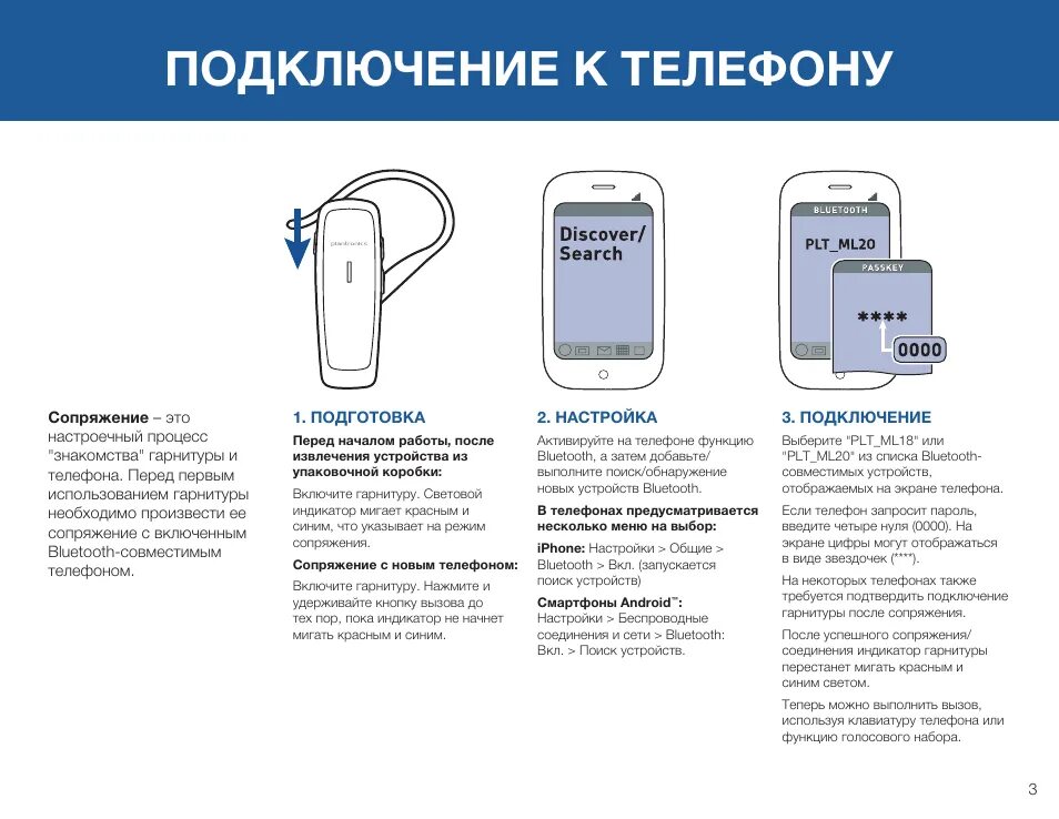 Подключение 2 пар наушников по bluetooth Как подключить два блютуз наушники
