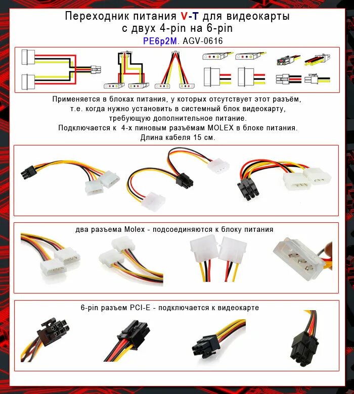 Подключение 2 pin Переходник питания для видеокарт SATA to 6-pin - купить в интернет-магазине по н