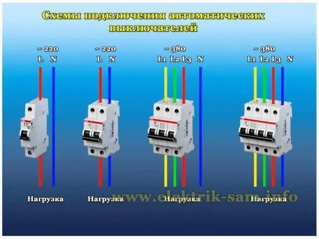 Подключение 2 полюсного выключателя Назначение и установка двухполюсного и трехполюсного выключателя