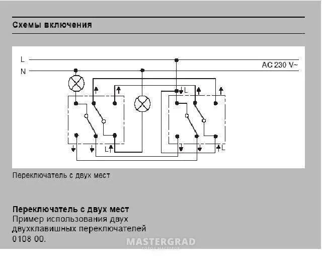 Подключение 2 проходного выключателя шнайдер Двухклавишный переключатель шнайдер фото - DelaDom.ru