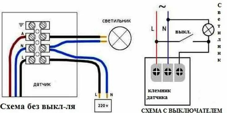 Подключение 2 прожектора Как подключить прожектор с датчиком движения к сети 220 В? Smart home, Motion se