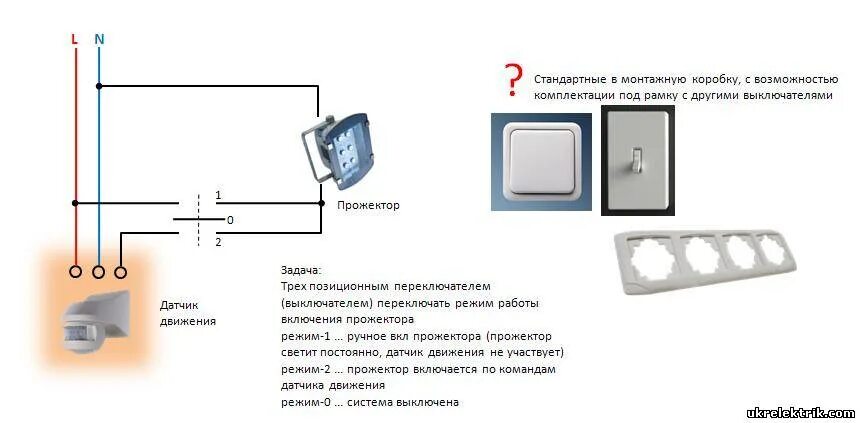 Подключение 2 прожектора Схема подключения лед прожектора