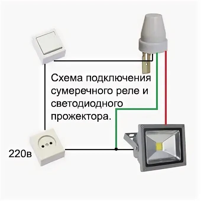 Подключение 2 прожектора Перейти на страницу с картинкой