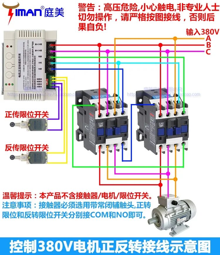 Подключение 2 пускателей USD 61.09 Three-phase lifter roller - Wholesale from China online shopping Buy a