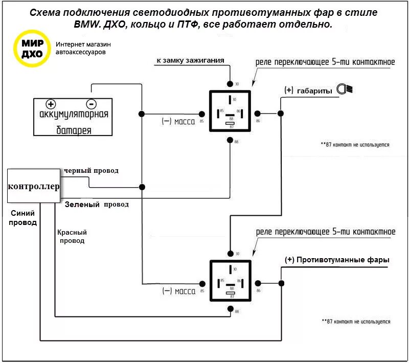 Подключение 2 режимных птф Схемы подключения