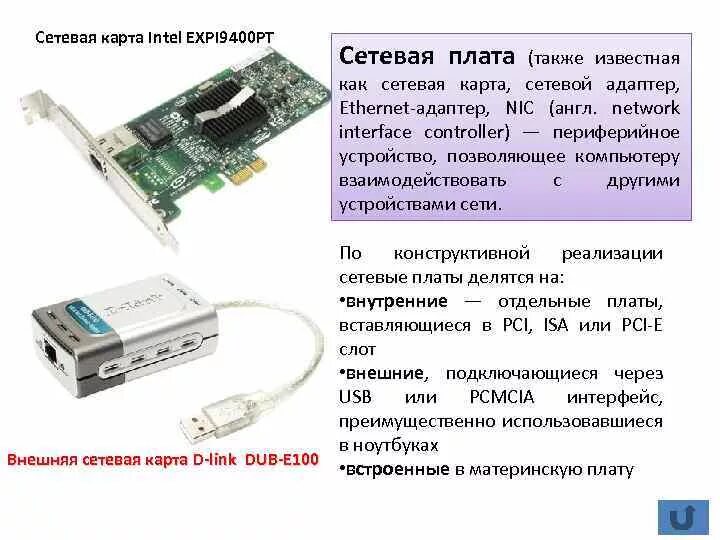 Подключение 2 сетевых карт В чем предназначение сетевой карты