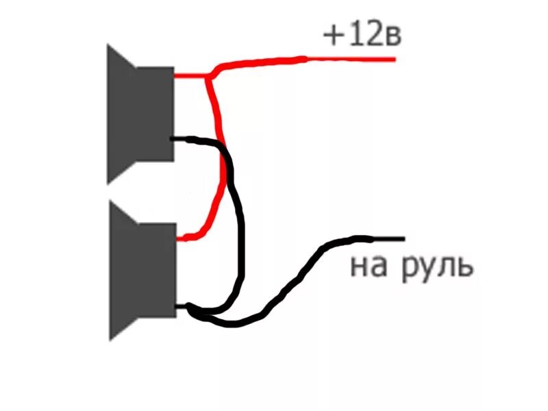 Подключение 2 сигналов Картинки ПОДКЛЮЧИТЬ СИГНАЛ БЕЗ РЕЛЕ