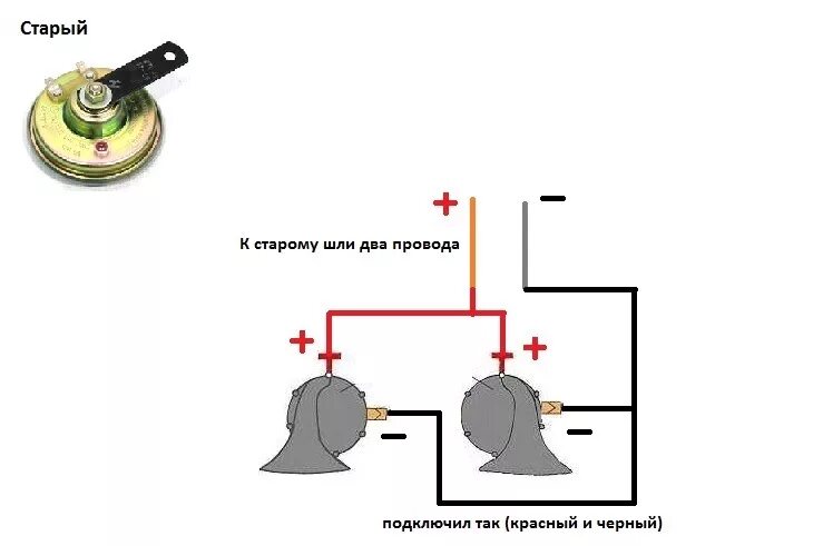 Подключение 2 сигналов № 19. Помогите разобратся с подключением звукового сигнала! - Lada 21043, 1,5 л,