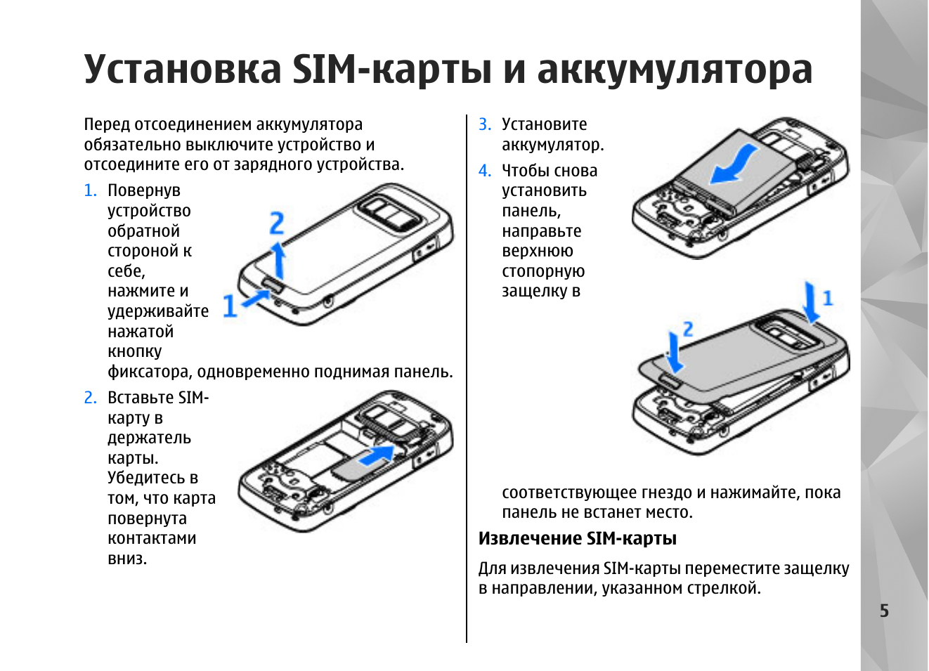 Подключение 2 сим карты Nokia N79: Instruction manual and user guide in Russian