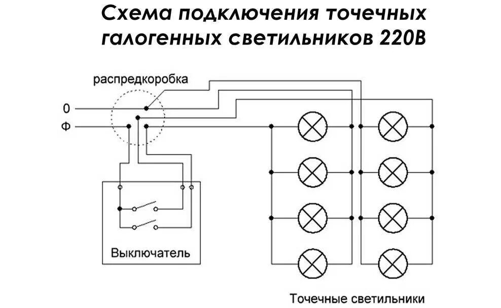 Подключение 2 светильников Как установить и подключить точечные светильники правильно