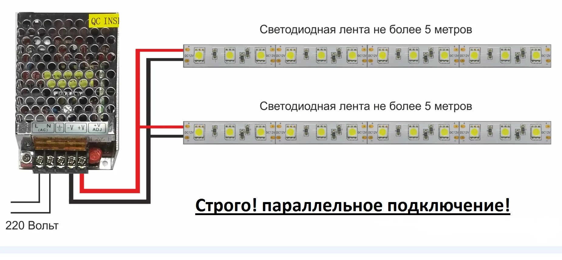 Подключение 2 светодиодных лент Как подключить светодиодную ленту - схемы подключения питания через блок и без б