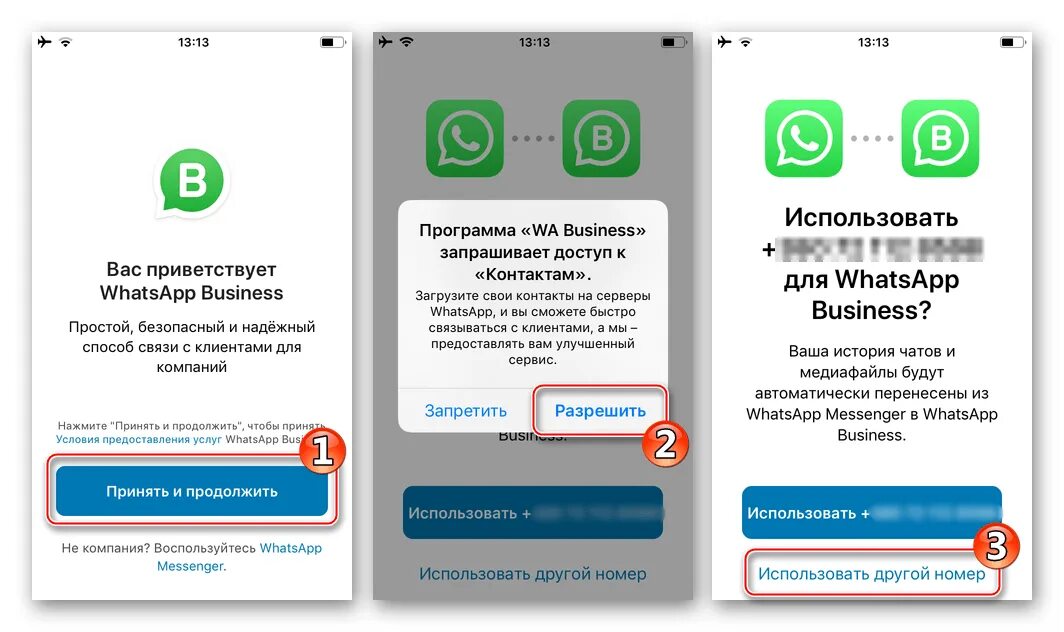 Подключение 2 тел номер Как сделать аккаунт whatsapp