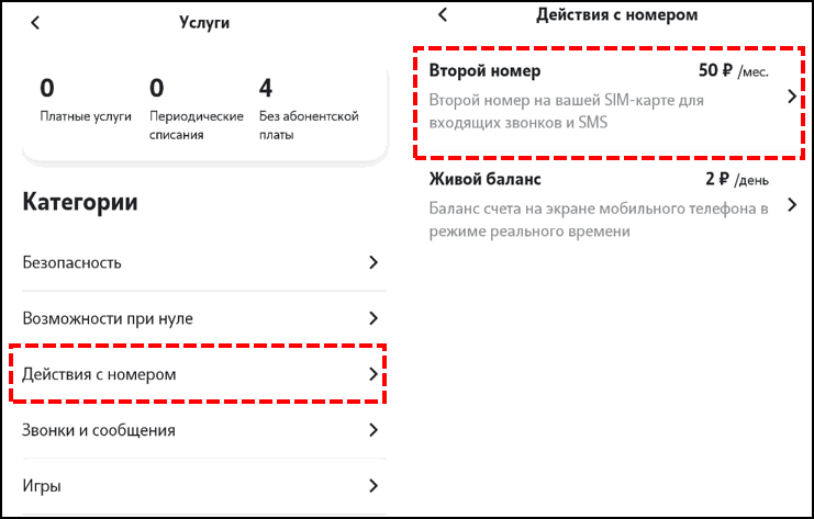 Подключение 2 тел номер Скрыть номер телефона теле2 - Техноблог Telos