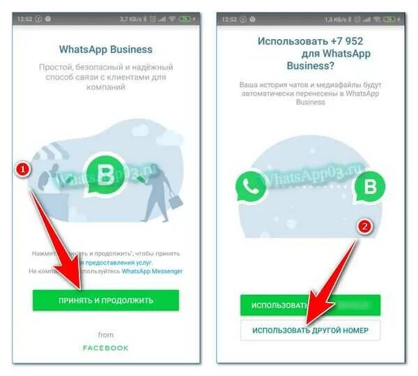 Подключение 2 тел номер Как подключить второй ватсап