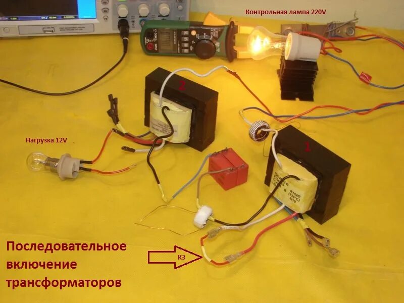 Подключение 2 трансформаторов Потенциальная энергия.