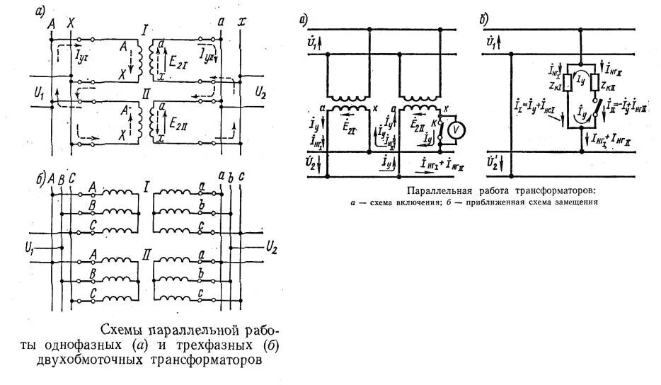 Подключение 2 трансформаторов Презентация на тему: Трёхфазные трансформаторы