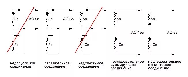 Подключение 2 трансформаторов Ответы Mail.ru: как подключить две трансформаторные катушки параллельно и послед