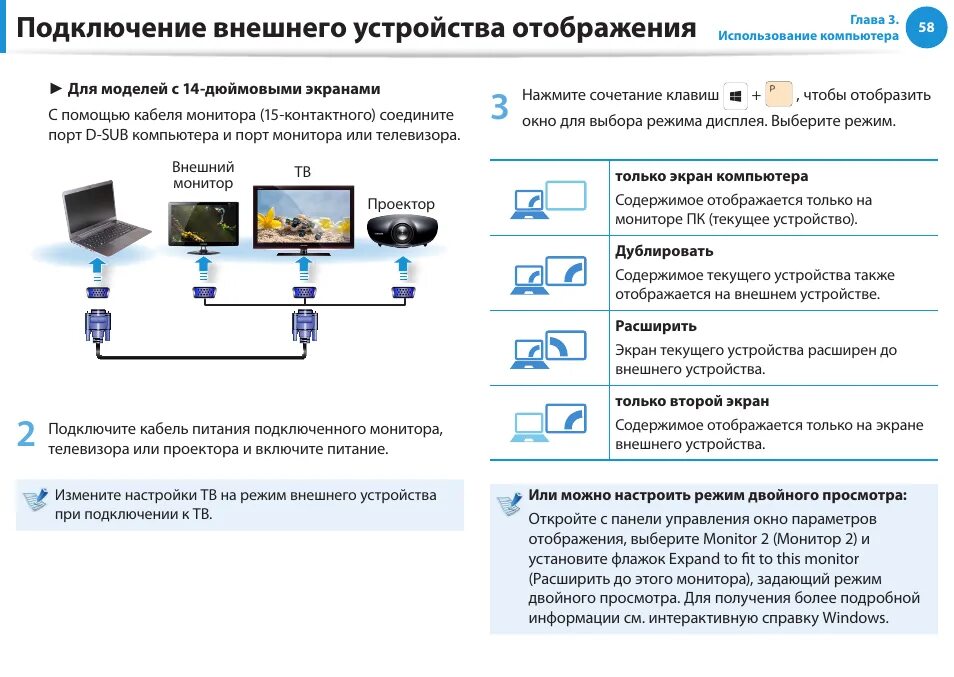 Подключение 2 устройств Подключение внешнего устройства отображения Инструкция по эксплуатации Samsung N