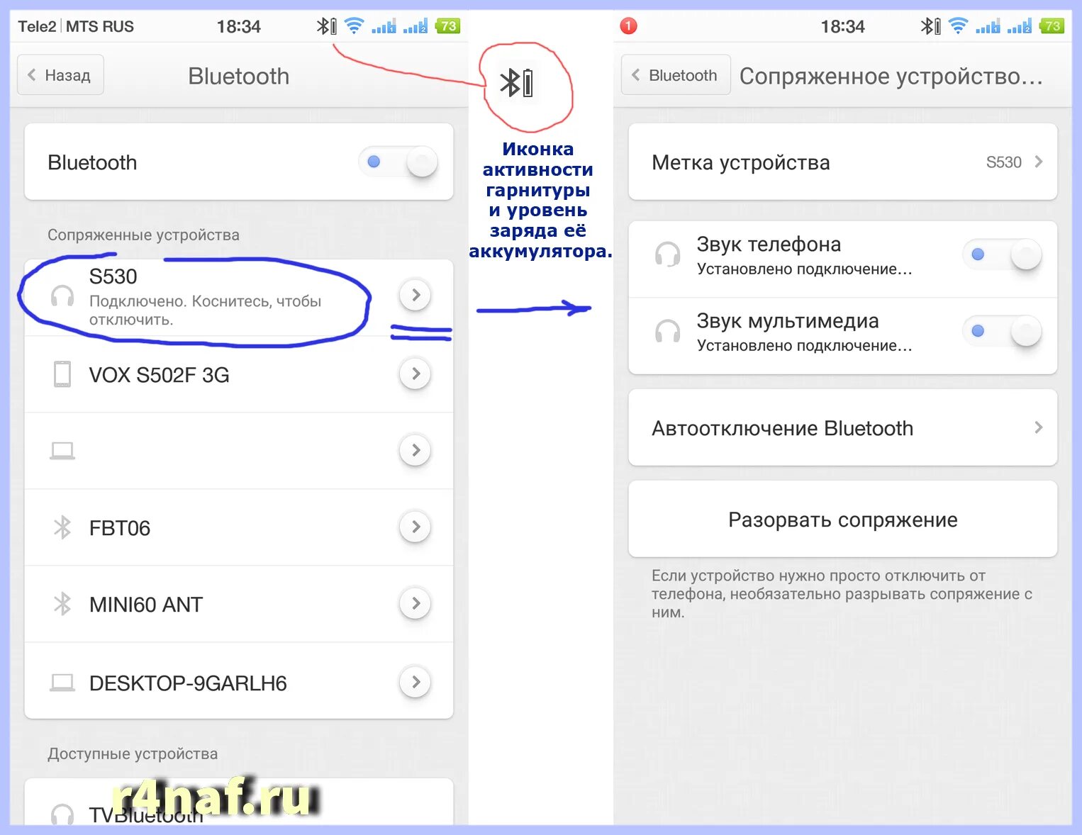 Подключение 2 устройств bluetooth Настройка смартфона для подключения беспроводной гарнитуры R4NAF