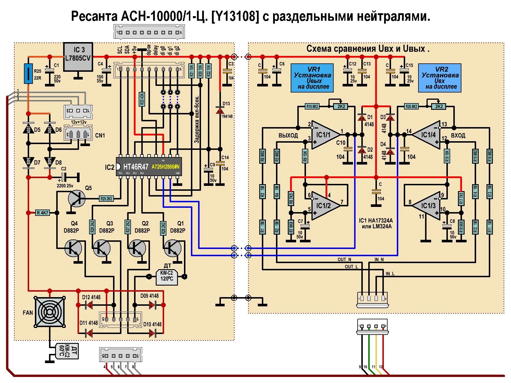 Подключение 2 устройств в стабилизатор ресанта 07/1.Ресанта АСН-10000/1-Ц. Y13108. Плата управления. - 39. 4 реле. Ресанта АСН-