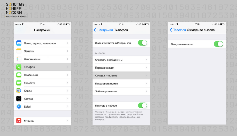 Подключение 2 звонков Включи линия 2: найдено 13 изображений