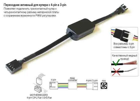 Подключение 20 4 pin Аксессуары для настольных компьютеров, Аксессуары для компьютеров в Кадиевке (Ст