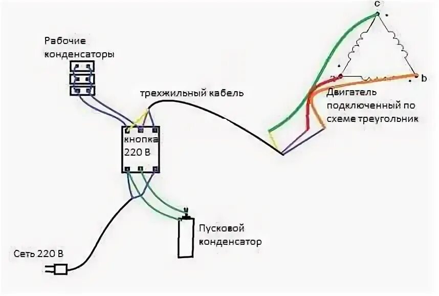 Подключение 220 через конденсатор Как из 380в сделать 220в. Как подключить двигатель на 380 вольт в однофазную сет