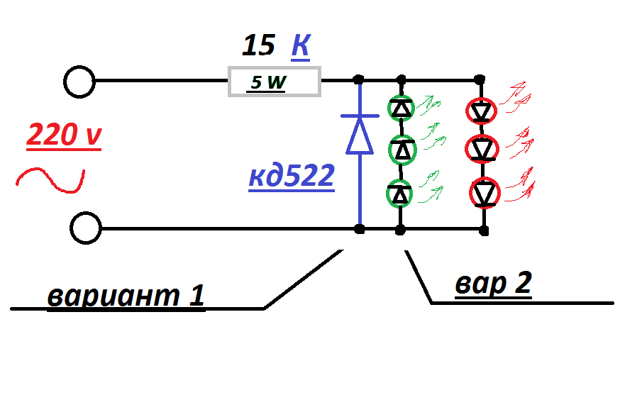 Подключение 220в схема Как подключить светодиодный светильник к 220В - Советы эксперта