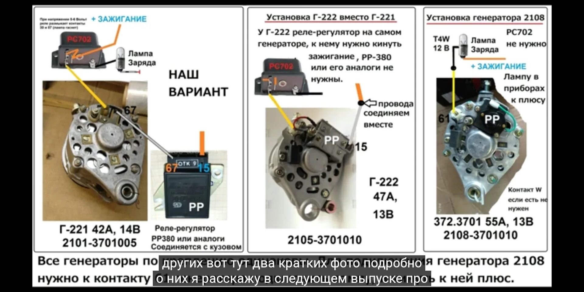 Подключение 221 генератора Разборки с электрикой. Новый СССР генератор Г221. Зарядка работает)! - Lada 2106