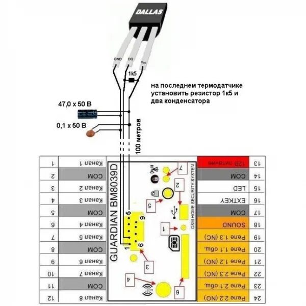 Подключение 2х датчиков ds18s20 BM8039D - Интеллектуальное управляющее устройство (GSM модуль на DIN-рейку) купи