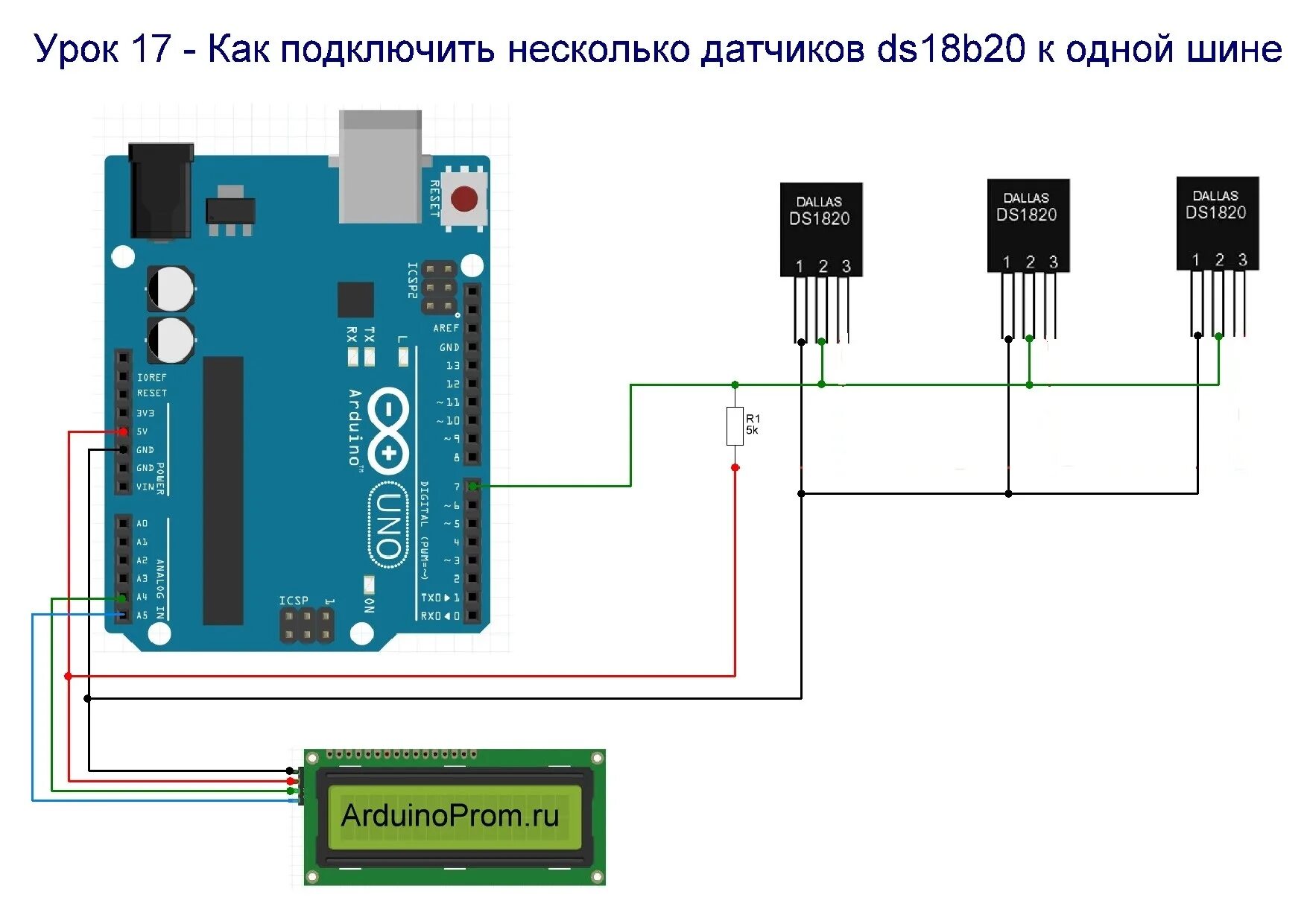 Подключение 2х датчиков ds18s20 Картинки СКЕТЧИ ДЛЯ АРДУИНО С ОПИСАНИЕМ