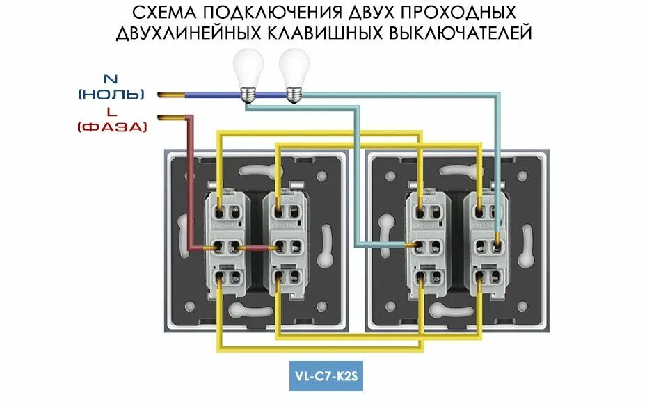 Подключение 2х двухклавишных проходных выключателей Механизм клавишного выключателя проходного двухлинейный Livolo 2 клавиши белый (