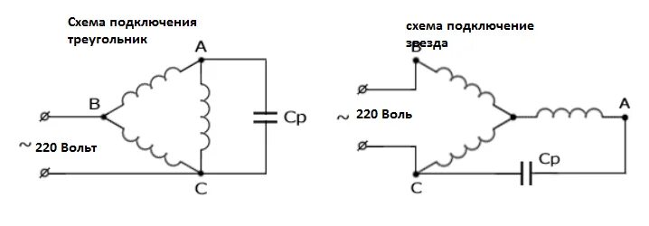 Подключение 2х фазного двигателя через конденсатор схема схема звезда треугольник380 НА 220 ВОЛЬТ