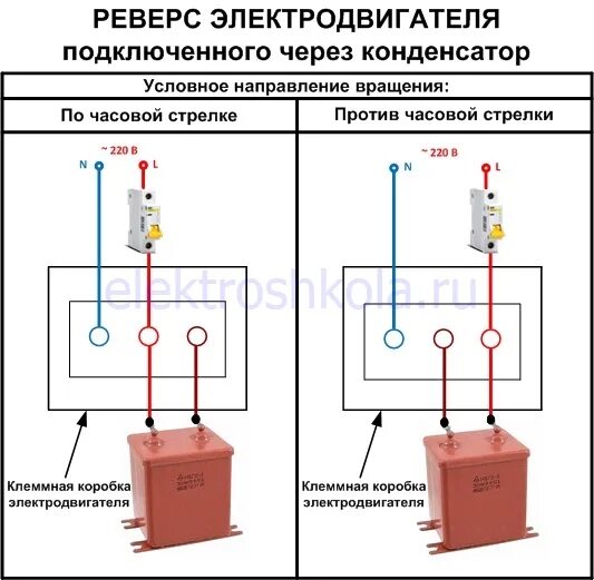 Подключение 2х фазного двигателя через конденсатор схема Подключение электродвигателя 380В на 220В