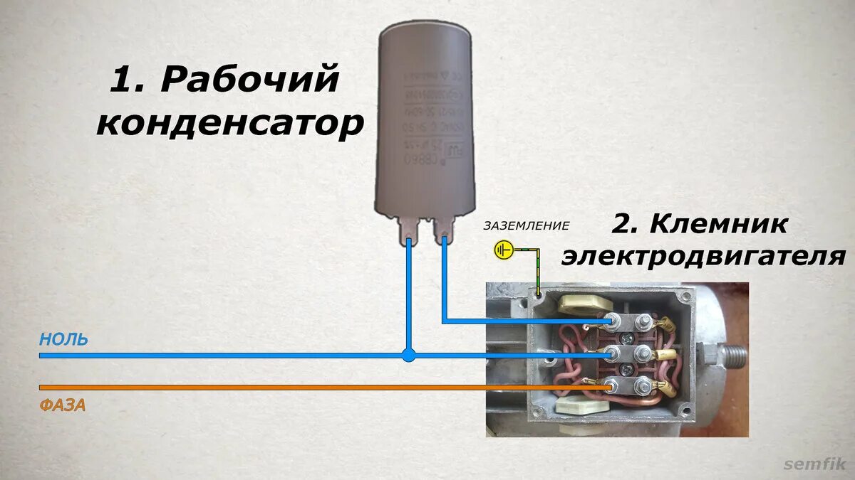 Подключение 2х фазного двигателя на 220 Подключение трехфазного электродвигателя к сети 220 вольт. semf1k Дзен