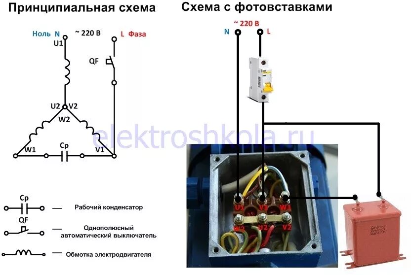 Подключение 2х фазного двигателя на 220 Подключение электродвигателя 380В на 220В