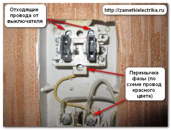 Подключение 2ого выключателя с розеткой Блок выключателей с розеткой Заметки электрика