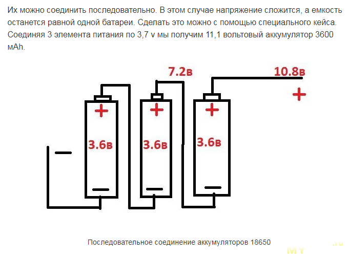 Подключение 3 аккумуляторов Самодельная батарея 12в на 18650