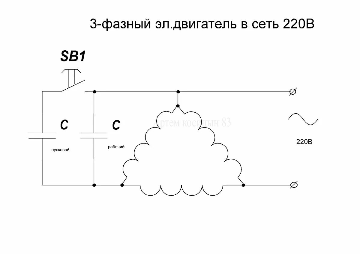 Подключение 3 фазного двигателя на 220 Как конденсатор и дроссель сдвигают фазу.Для чего нужен рабочий конденсатор Элек