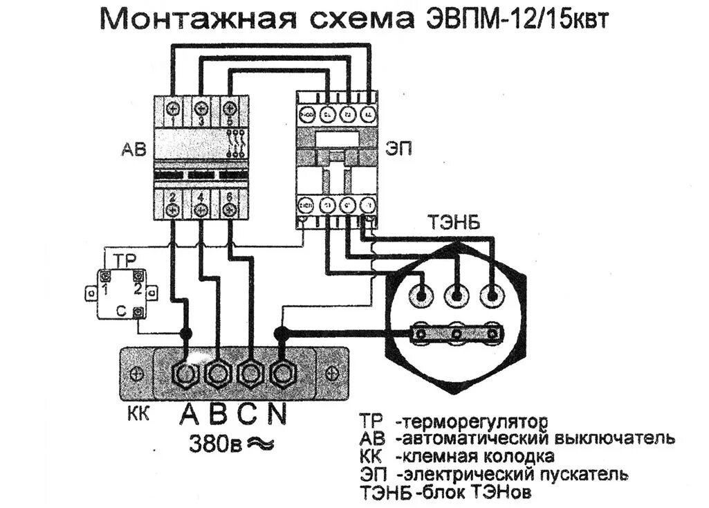 Подключение 3 фазного электрокотла Котел электрический Ресурс ЭВПМ-12 кВт (4/8/12 кВт; 380 В; т/регулятор) купить п