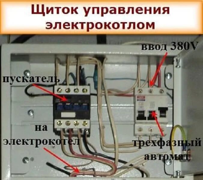 Подключение 3 фазного электрокотла Автоматика для электрокотла HeatProf.ru