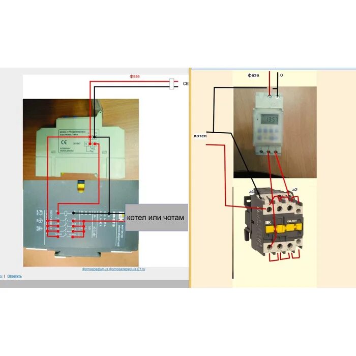 Подключение 3 фазного электрокотла через таймер Подскажите как подключить реле времени - обсуждение на форуме e1.ru - страница 3