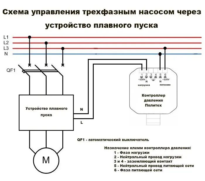 Подключение 3 фазного насоса Купить электронное реле давления РДЭ акваконтроль