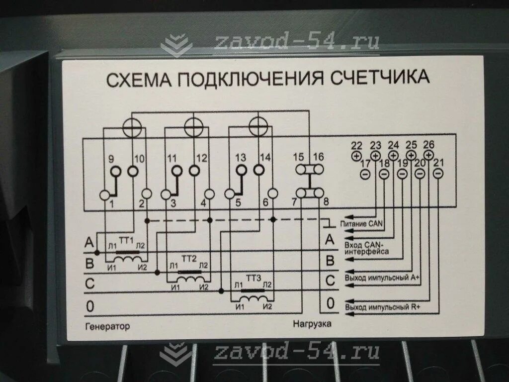 Подключение 3 фазного счетчика через трансформаторы Схема подключения счетчика через трансформаторы