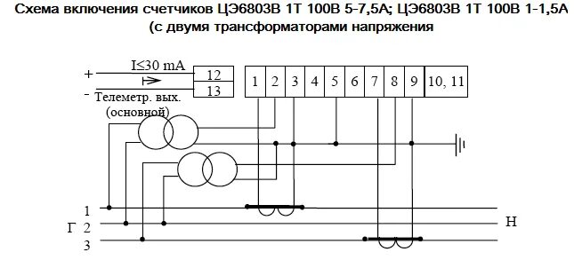 Подключение 3 фазного счетчика энергомера цэ6803в Энергомера цэ68076к схема подключения