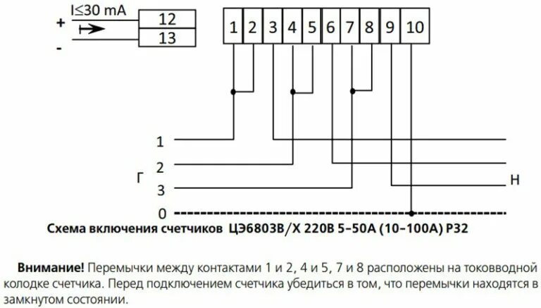 Подключение 3 фазного счетчика энергомера цэ6803в Счётчик Энергомера ЦЭ6803В: схемы подключения, показания и характеристики